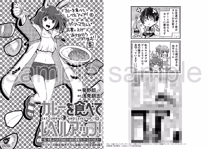 ゲーマーズ様