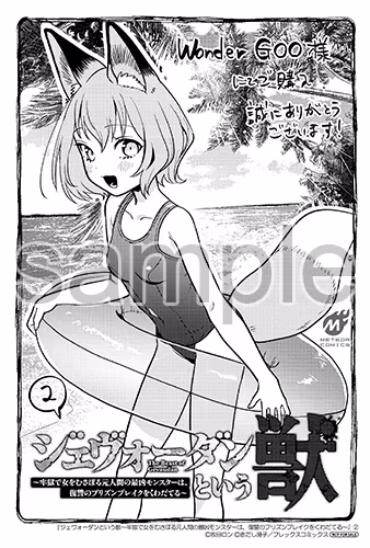 WonderGOO様