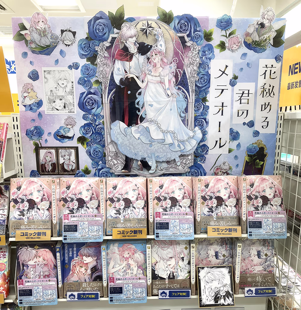 イオンモール倉敷店