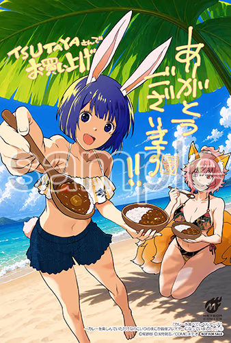 TSUTAYA様