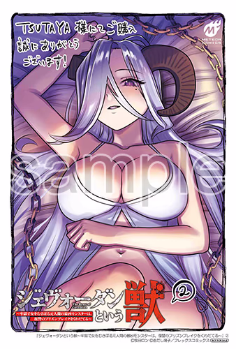 TSUTAYA様