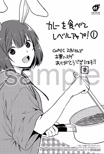 COMIC ZIN様