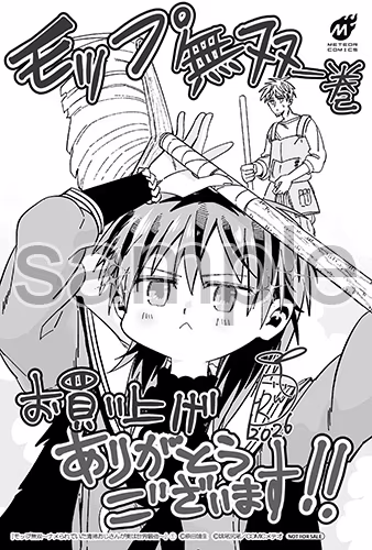 その他書店様