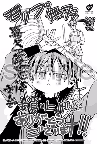 喜久屋書店様
