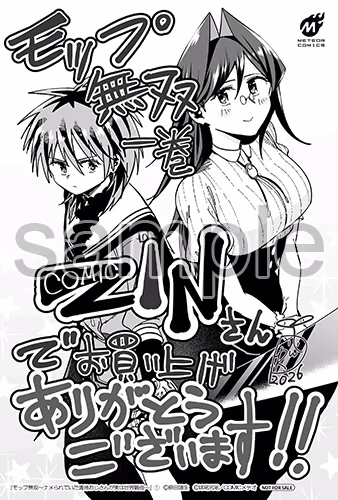 COMIC ZIN様