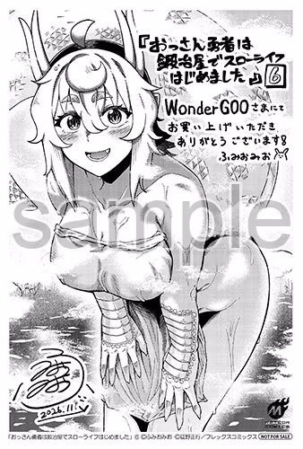 WonderGOO様