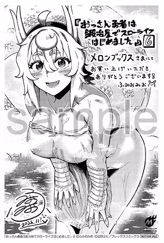 メロンブックス様