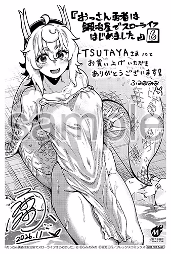 TSUTAYA様
