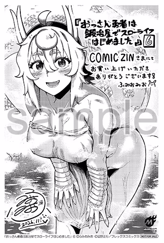 COMIC ZIN様