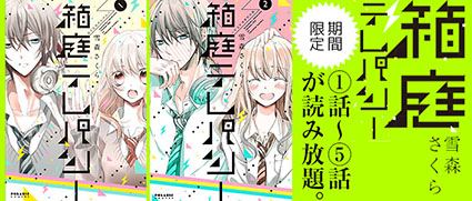 new_hakoniwa0904
