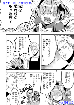 orehima0911-01