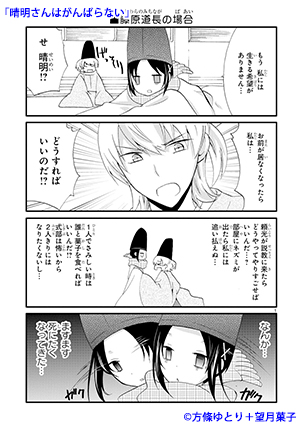 seimei01