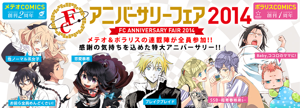 anniversary