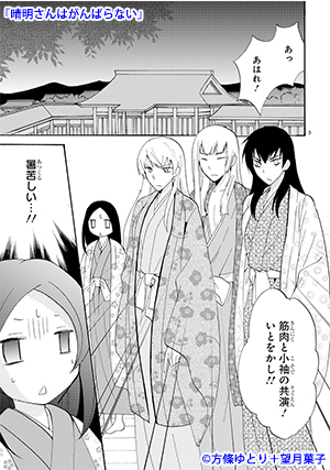 seimei-01