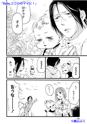 01-Baby-01