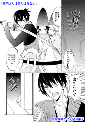 02-seimei-01