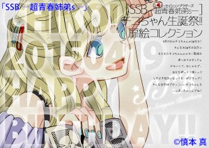 02-SSB-01