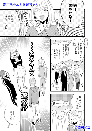 04-新戸ちゃん-01