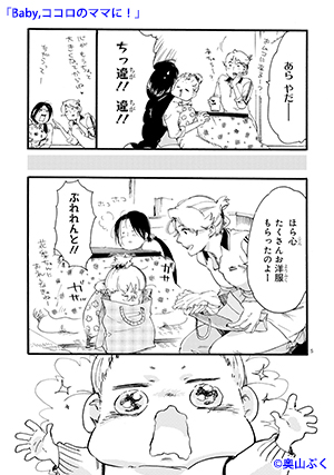 03-Baby-01