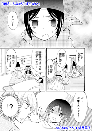 04-seimei-01