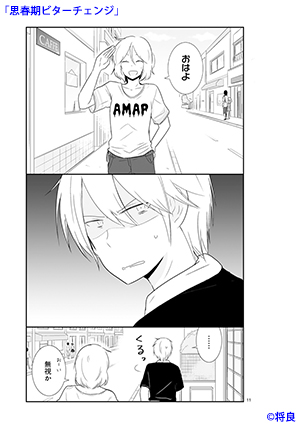 02－ビタチェン