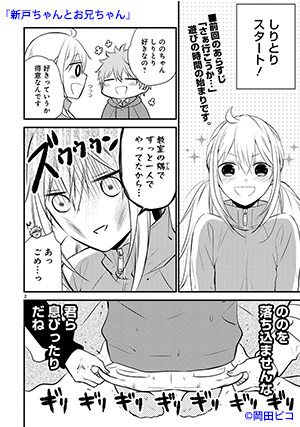 03－新戸ちゃん