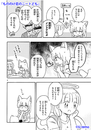 04－もののけ荘