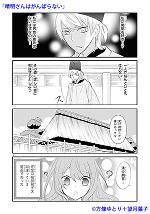 03-seimei-01