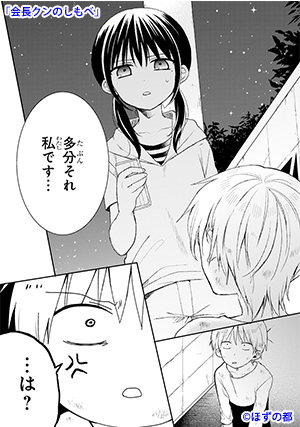 03-会長クン-01
