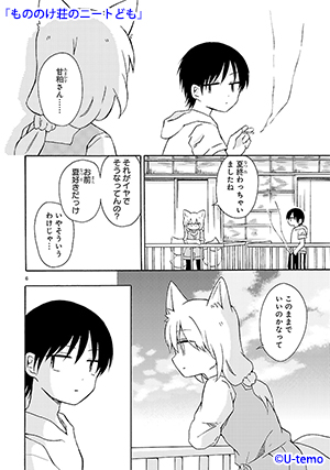 02-もののけ-1