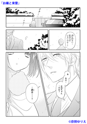 ojou1