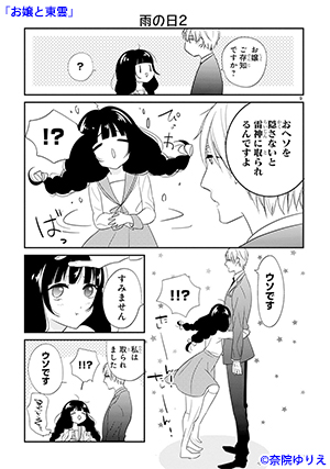 ojou3