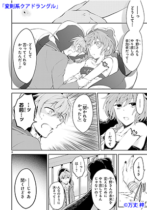 04-変則系クアドラングル
