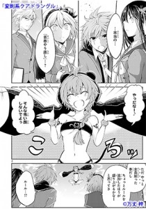 02-変則系クアドラングル