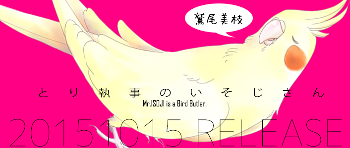 isoji01