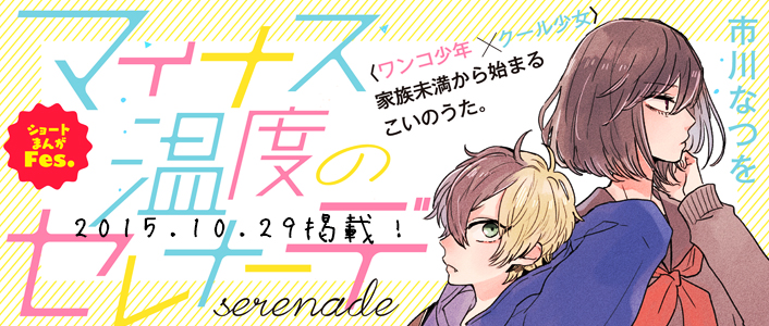minus-banner