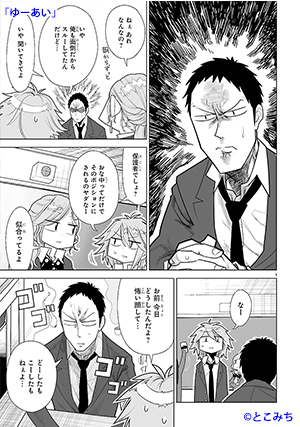 05-ゆーあい