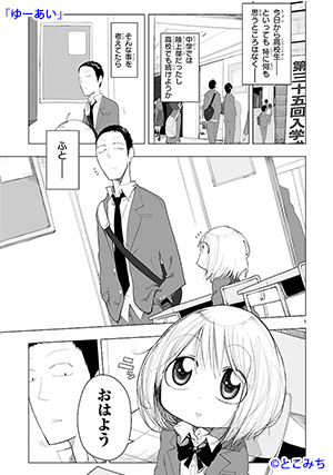 04-ゆーあい