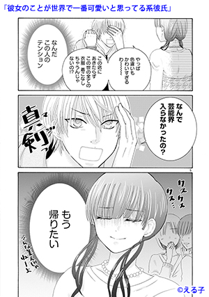 06-彼女のことが世界で一番可愛いと思ってる系彼氏