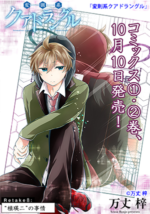 05-変則系クアドラングル