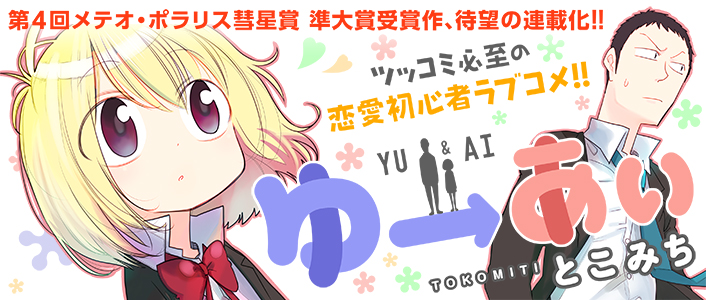 yuai