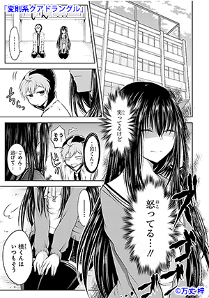 03-変則系クアドラングル