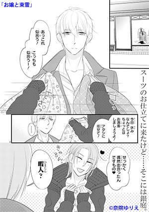 160121ojou
