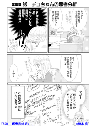 160121ssb