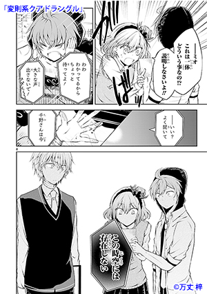 変則系クアドラングル04