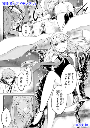 04-変則系クアドラングル