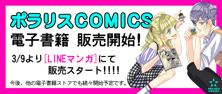 新電子書籍