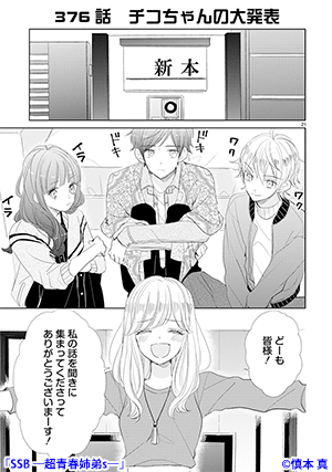 160303ssb