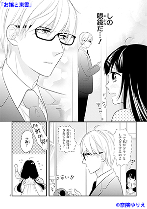 160317ojou