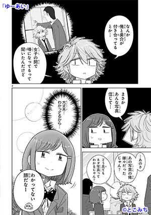 03-ゆーあい